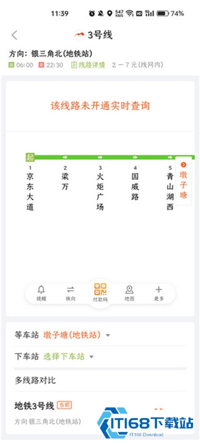 掌上公交2026版