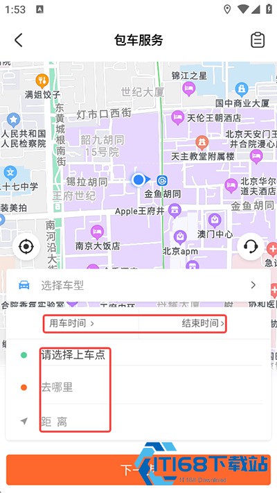 掌上公交2026版
