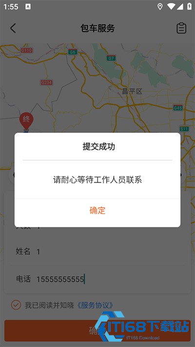 掌上公交2026版