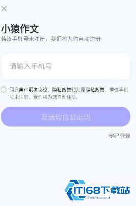 小猿作文app正版