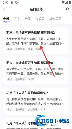 小猿作文app正版