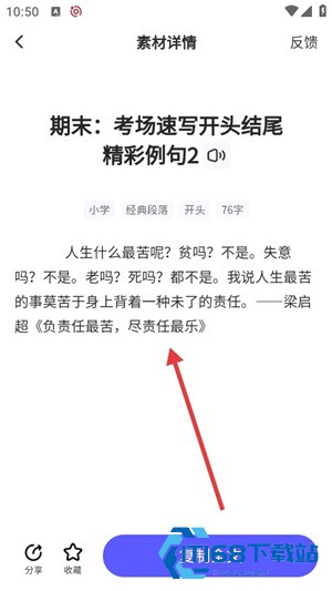 小猿作文app正版