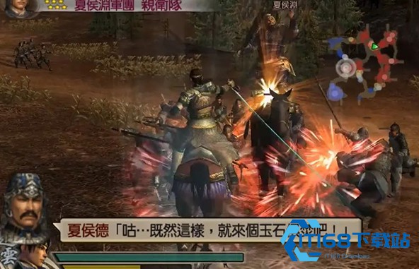 真三国无双4中文版