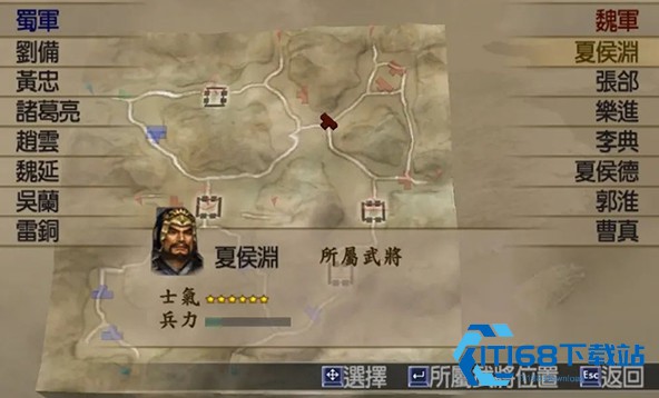 真三国无双4中文版