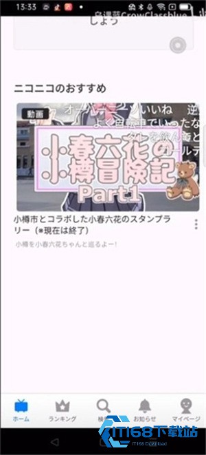 Niconico动画app安卓版