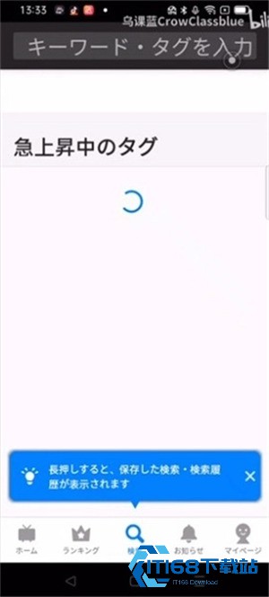 Niconico动画app安卓版