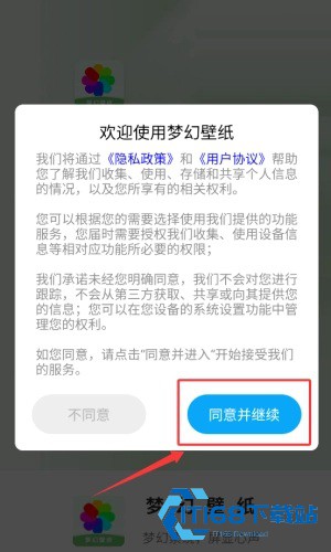 梦幻壁纸