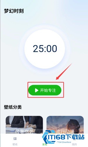 梦幻壁纸