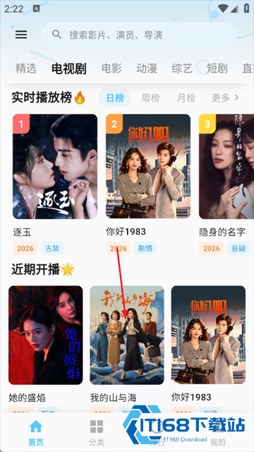 追忆影视2026版