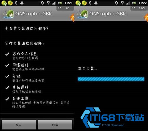 ONScripter Plus模拟器