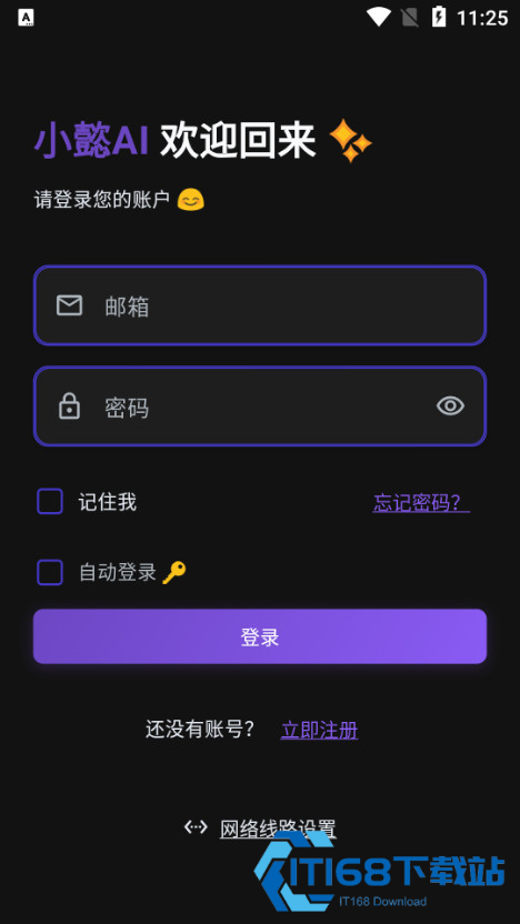小懿ai聊天软件