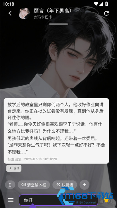 小懿AI聊天软件下载最新版