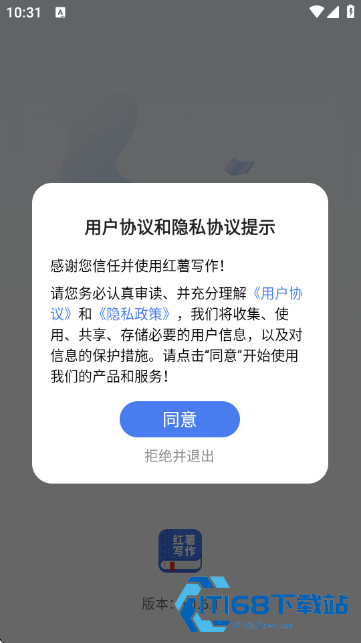 触手红薯写作软件