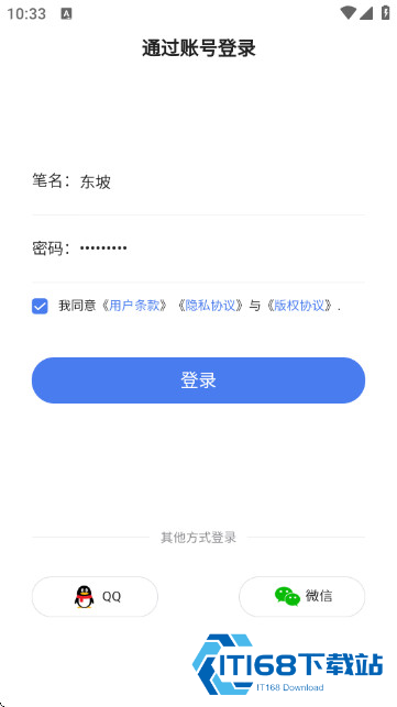 触手红薯写作软件