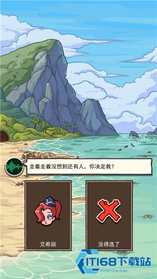 荒岛的王游戏