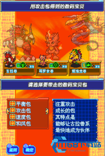 数码宝贝日光汉化版