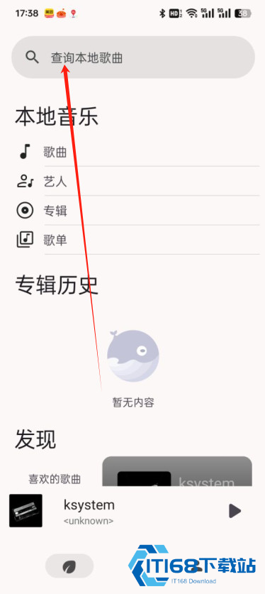 光锥音乐最新版下载