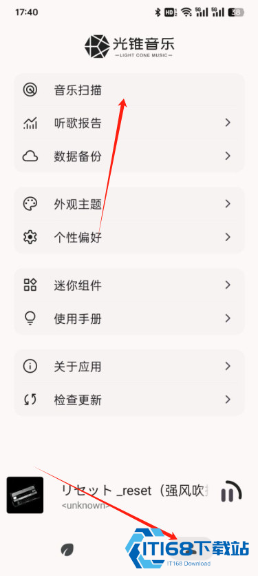 光锥音乐最新版下载