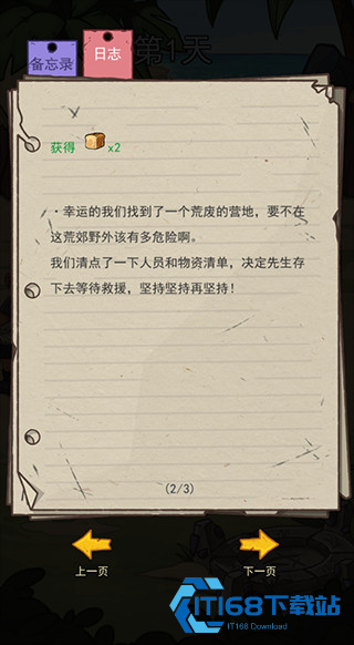 荒岛的王游戏