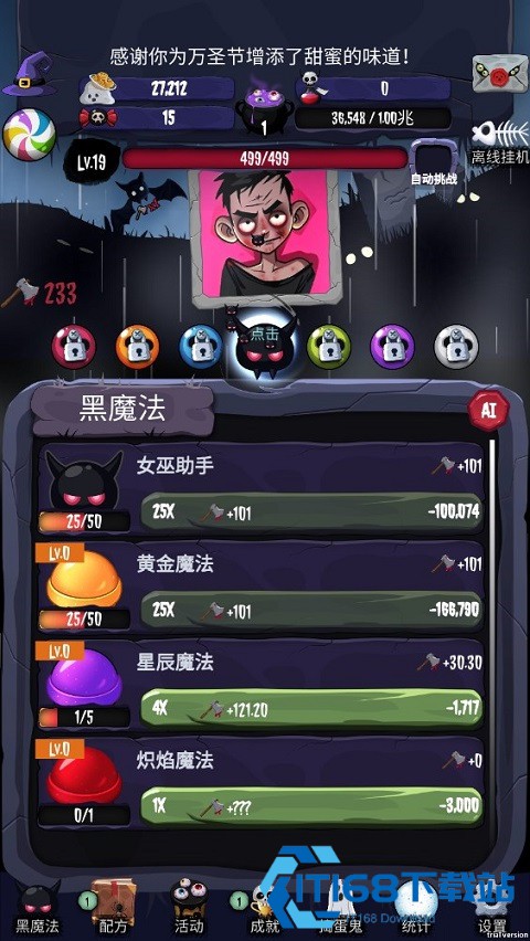 女巫来了手机版