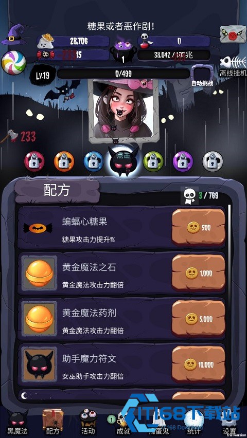 女巫来了手机版