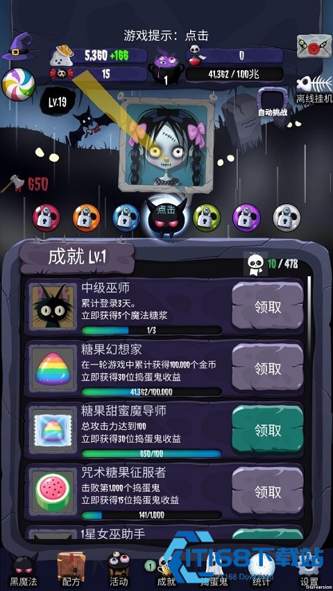 女巫来了手机版