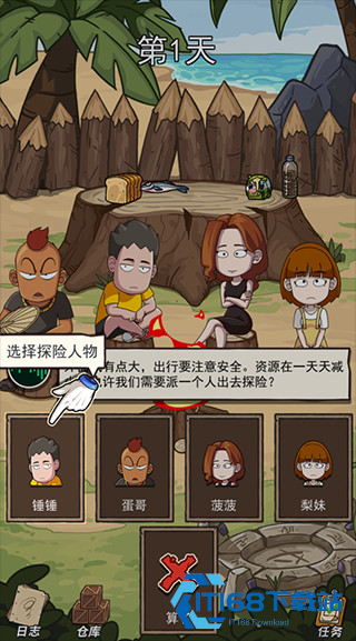 荒岛的王游戏