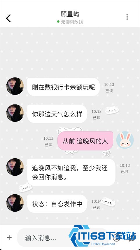 MoMood气泡聊天安卓版