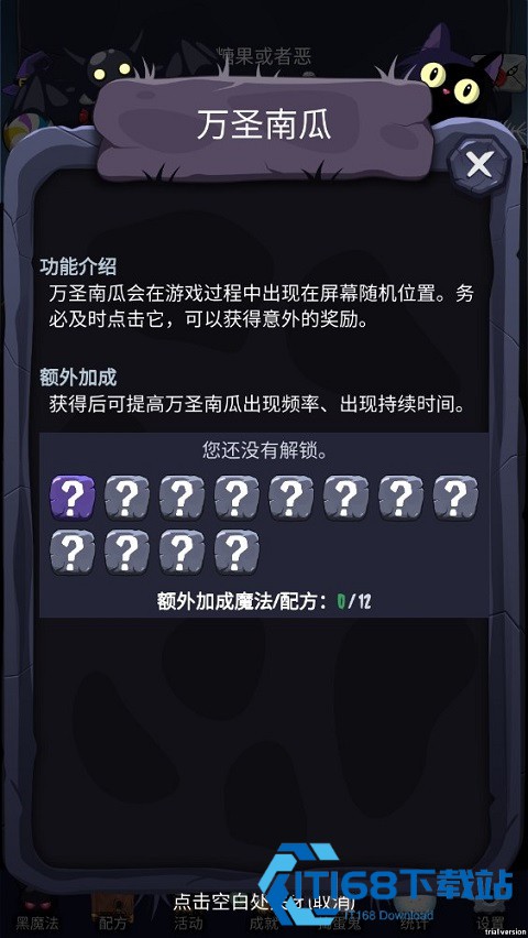女巫来了手机版