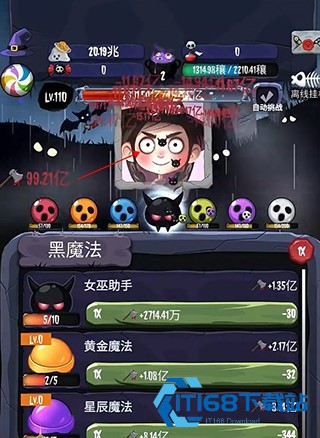 女巫来了手机版