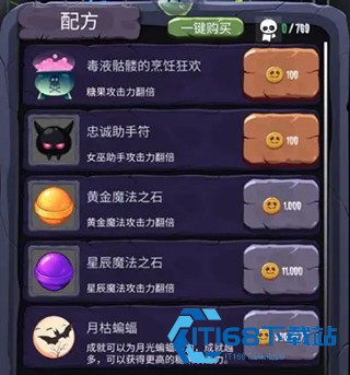 女巫来了手机版