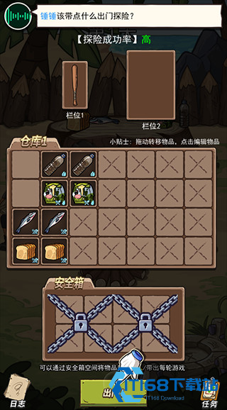 荒岛的王游戏