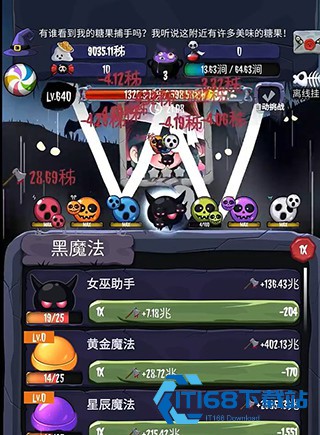 女巫来了手机版