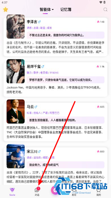 SeeleAI聊天软件