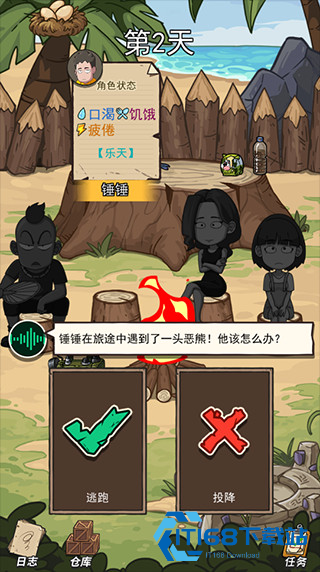 荒岛的王游戏