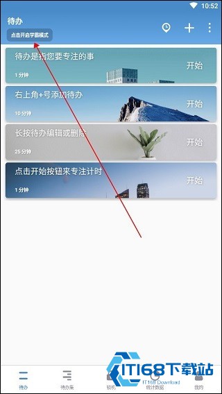 番茄ToDo