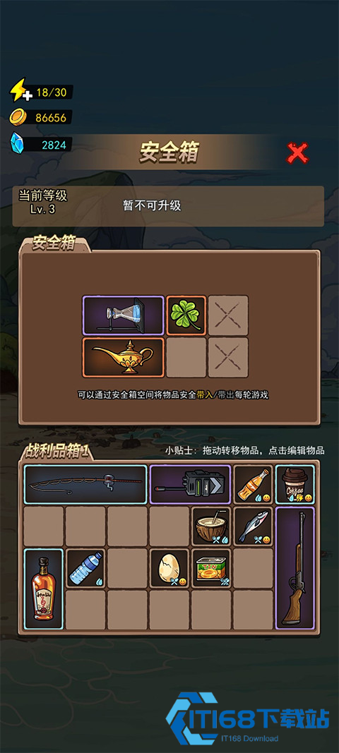 荒岛的王游戏