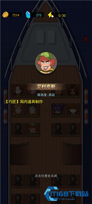 荒岛的王游戏