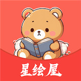 星绘屋漫画app