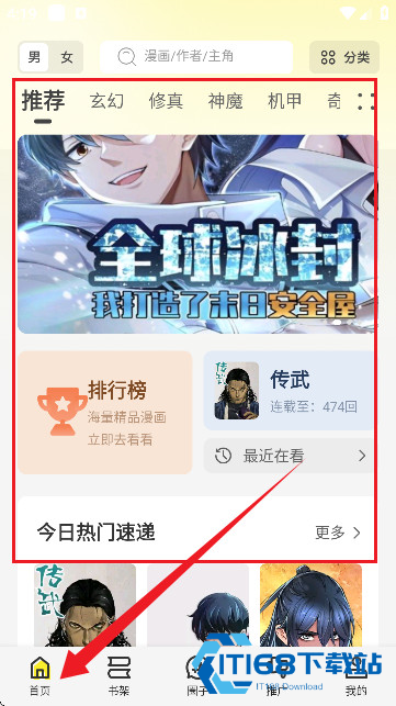 星绘屋漫画