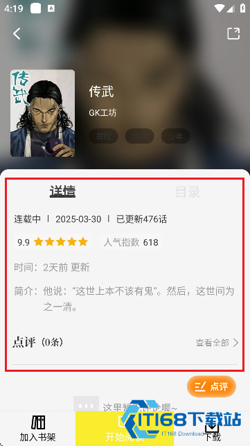 星绘屋漫画