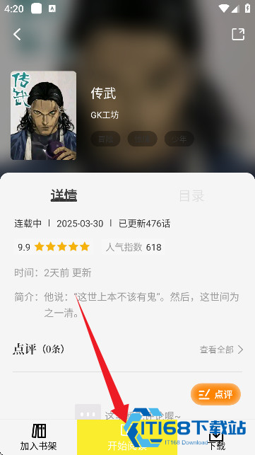 星绘屋漫画