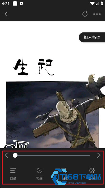 星绘屋漫画