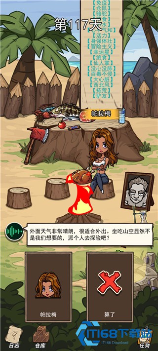 荒岛的王游戏