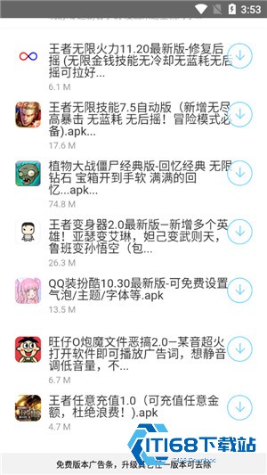 小白软件库