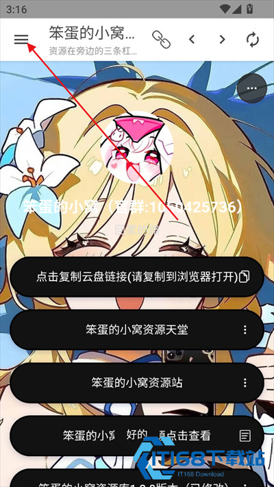 笨蛋的小窝资源库app下载2026最新版