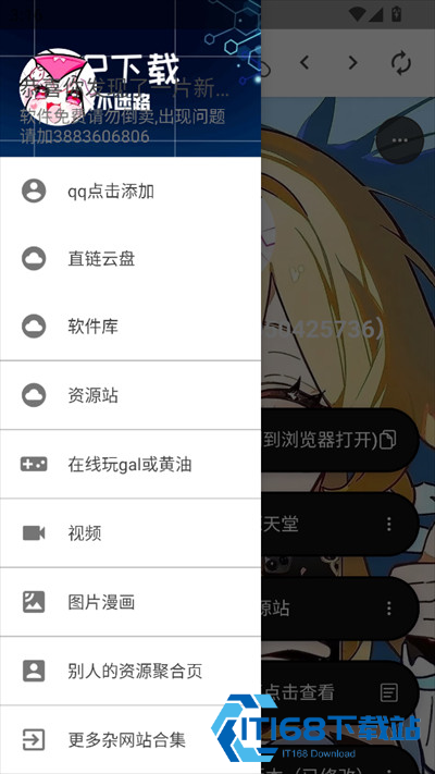 笨蛋的小窝资源库app下载2026最新版
