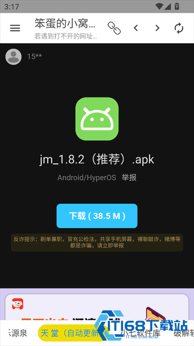 笨蛋的小窝资源库app下载2026最新版