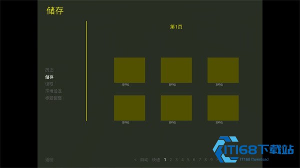秋之回忆4手游