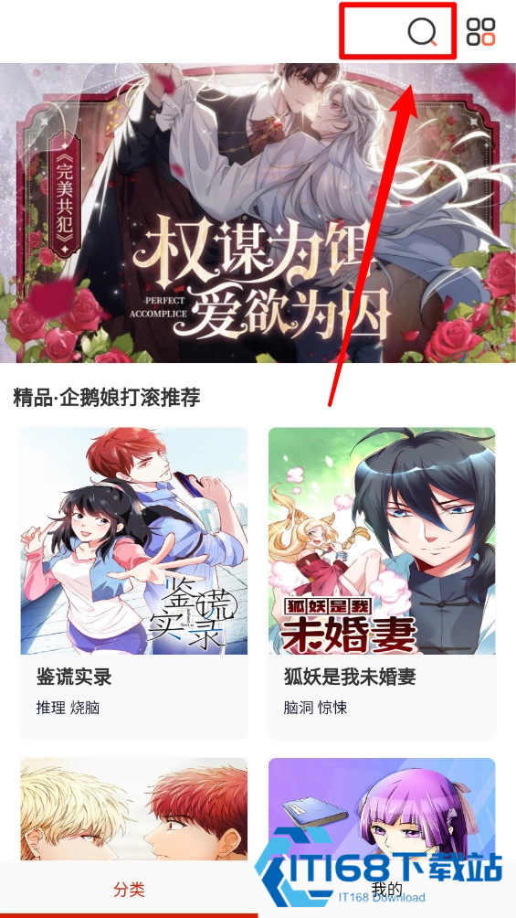 懂漫帝app正版